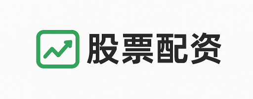 信钰证劵